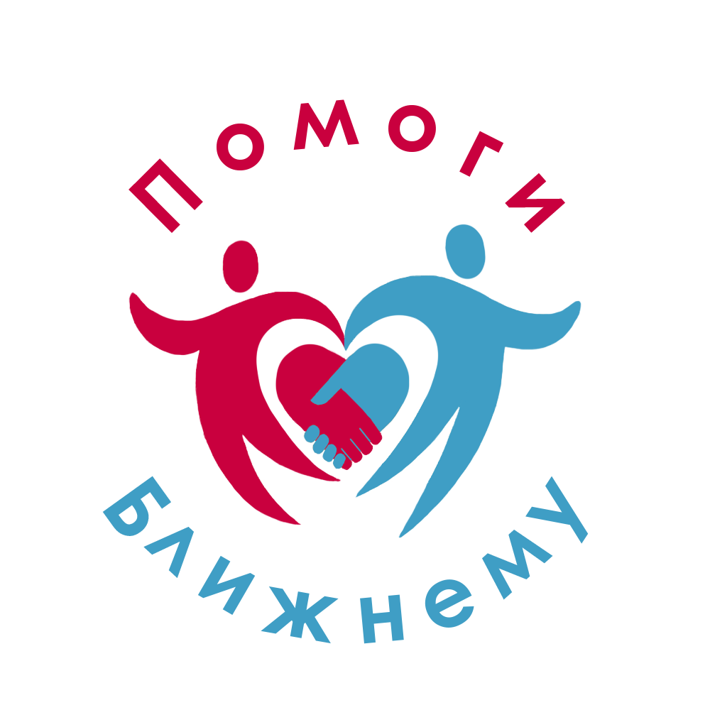 Продуктовые наборы для многодетных семей из Харовска | Благотворительный фонд «Помоги ближнему» Благотворительный фонд «Помоги ближнему»